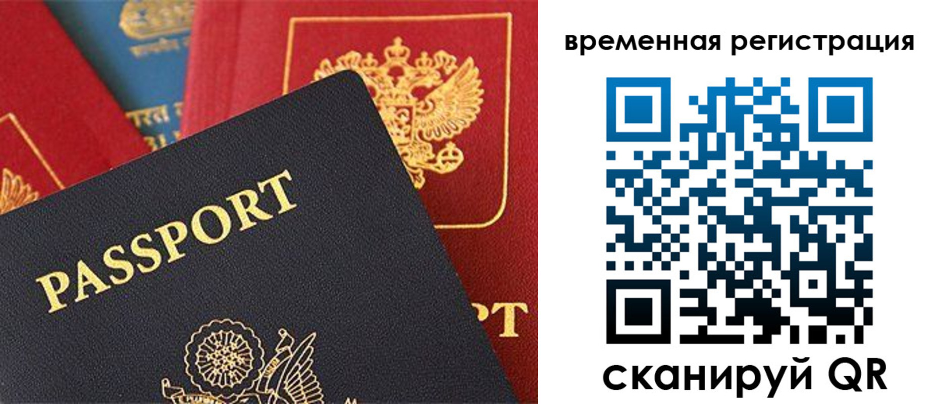 временная регистрация гарантия в Питкяранте