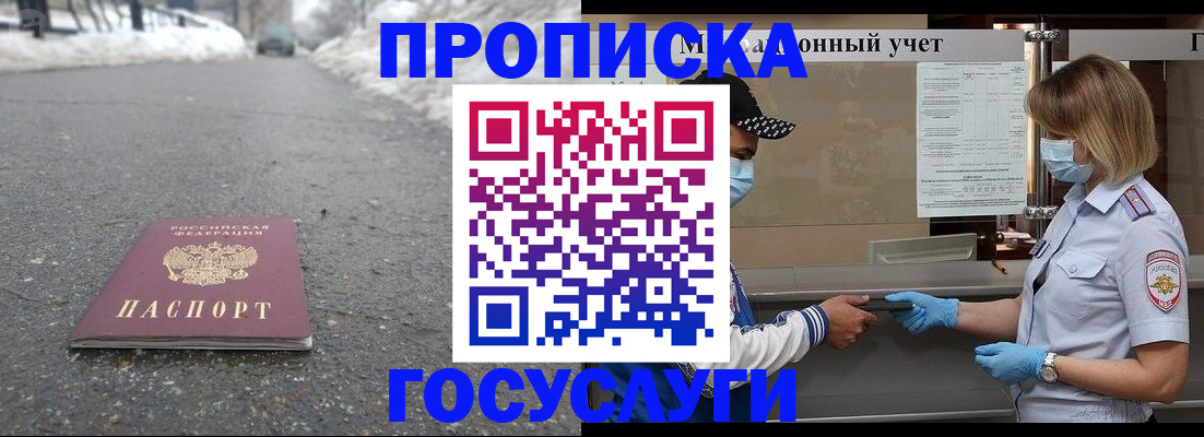 прописка гарантия в Питкяранте